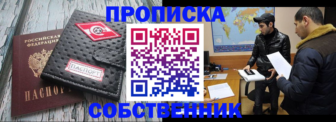 временная регистрация для школы в Судаке