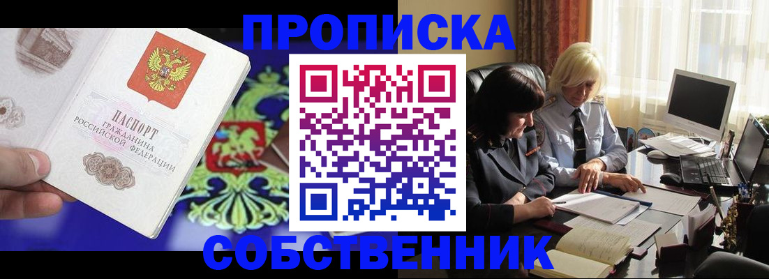 прописка для школы в Судаке
