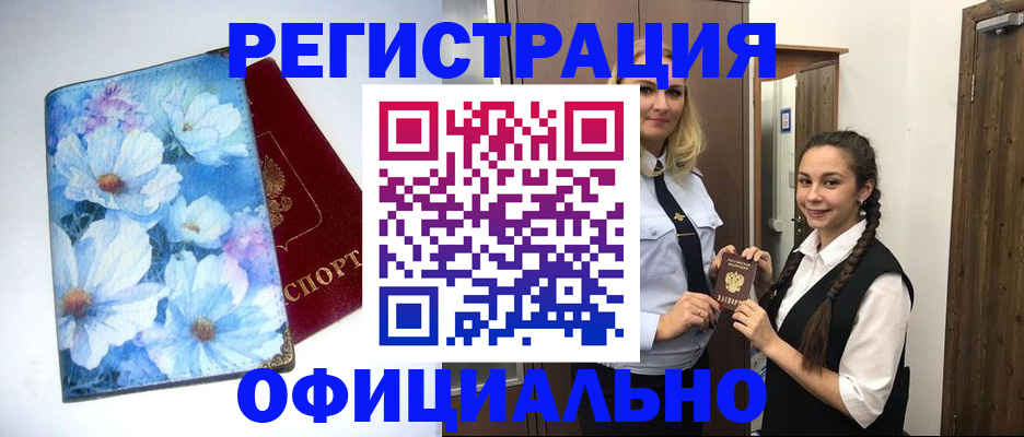 регистрация в Судаке