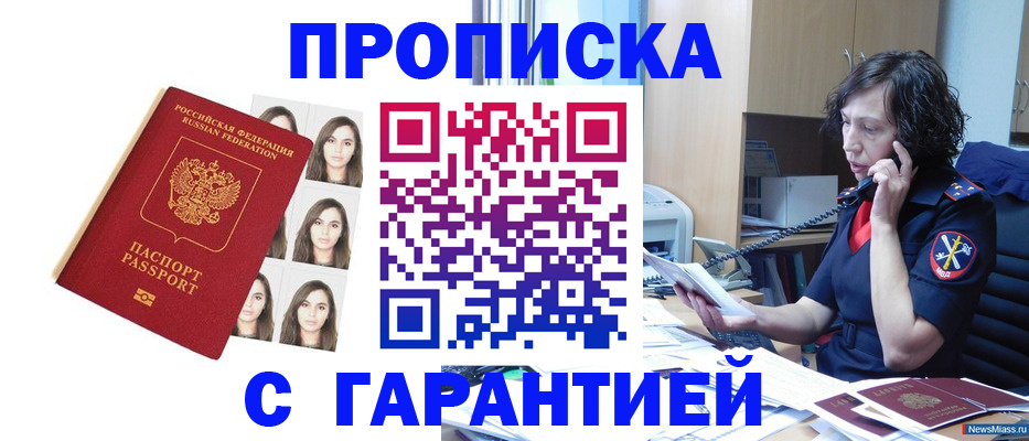 прописка иностранных граждан в Судаке