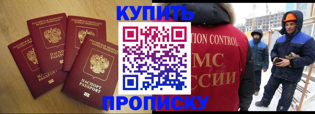 временная регистрация для школы в Судаке