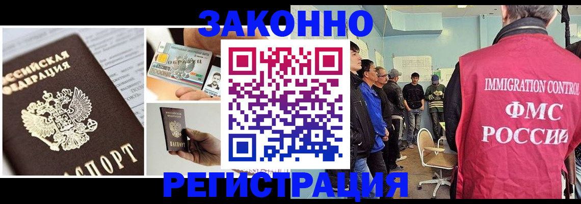прописка гарантия в Судаке