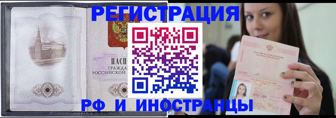 временная регистрация гарантия в Судаке