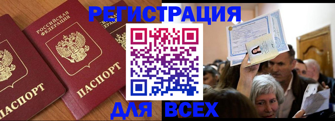 прописка поиск в Судаке