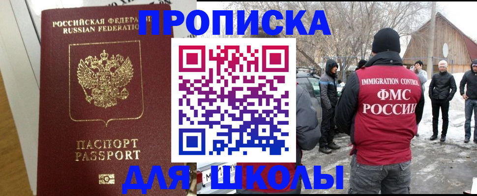 прописка законно в Судаке